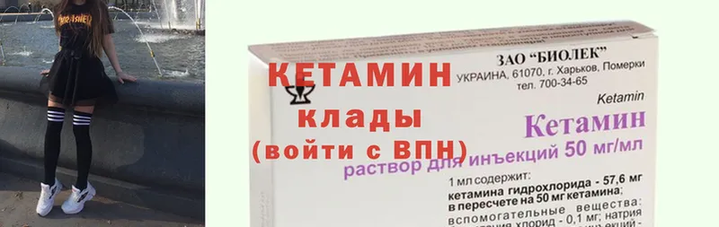 КЕТАМИН ketamine  купить наркотики цена  Сорск 