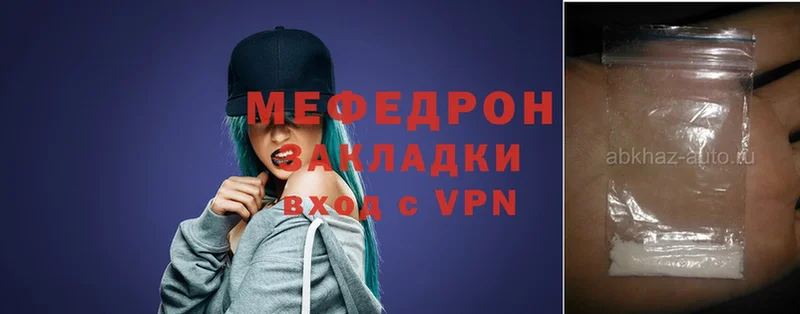 МЯУ-МЯУ mephedrone  Сорск 